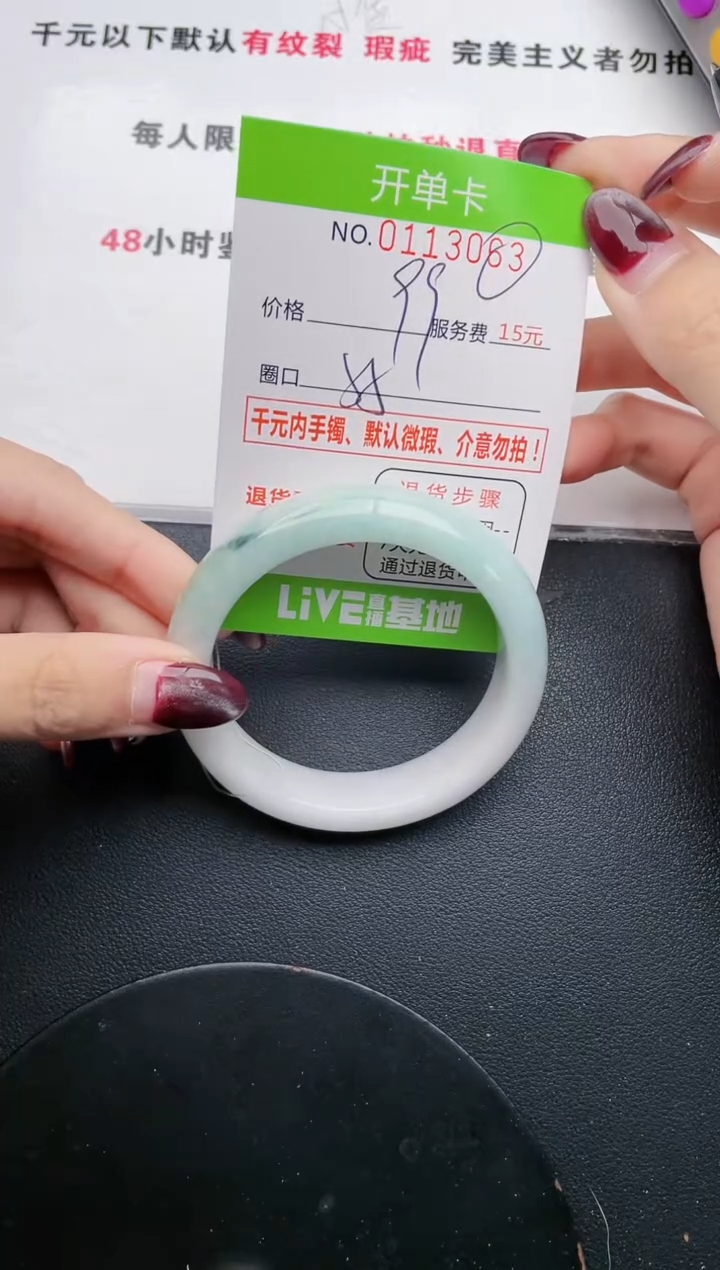 翡翠手镯未镶嵌63天然翡翠A货
