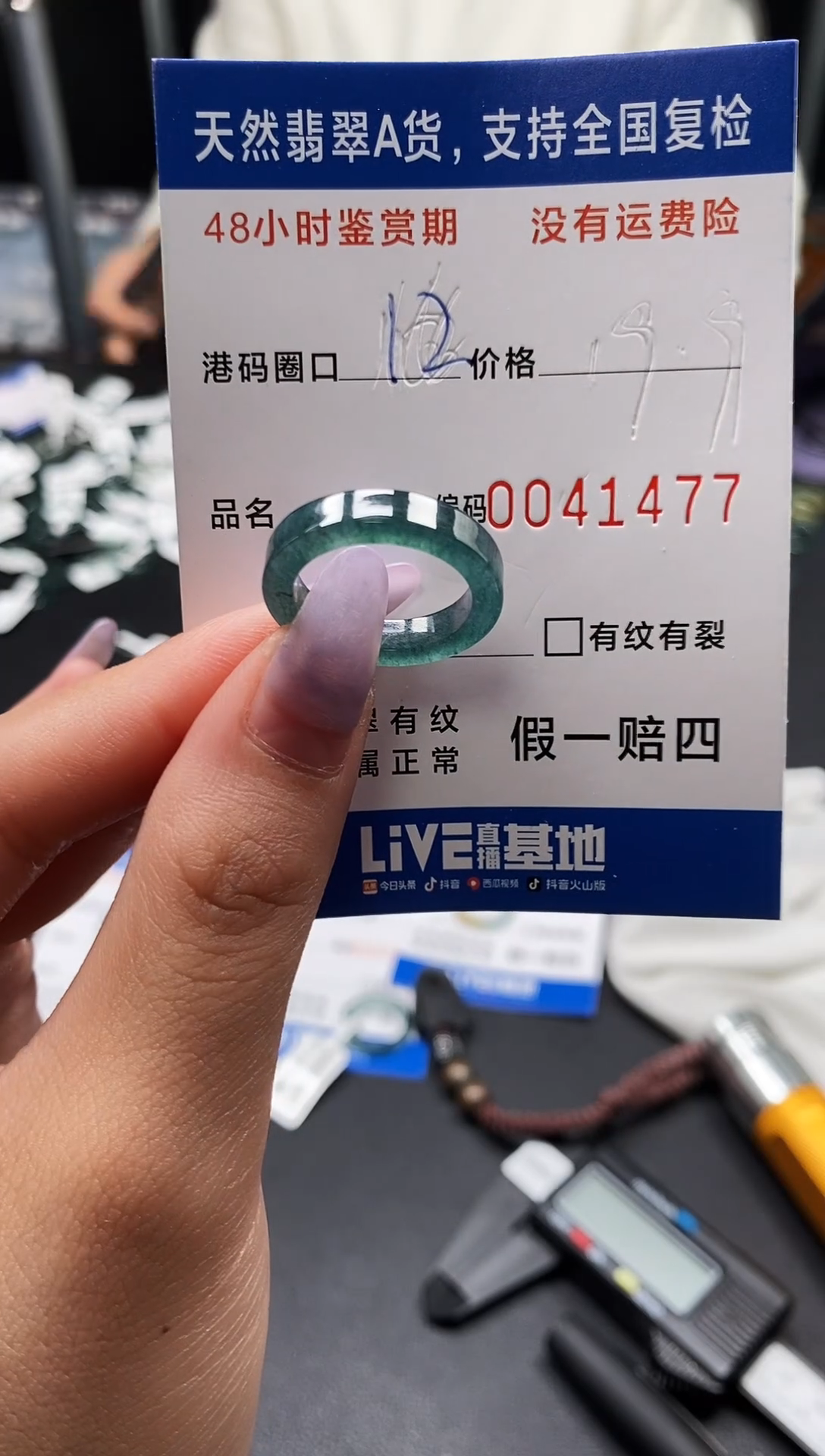 未镶嵌戒指翡翠天然A货翡翠1477