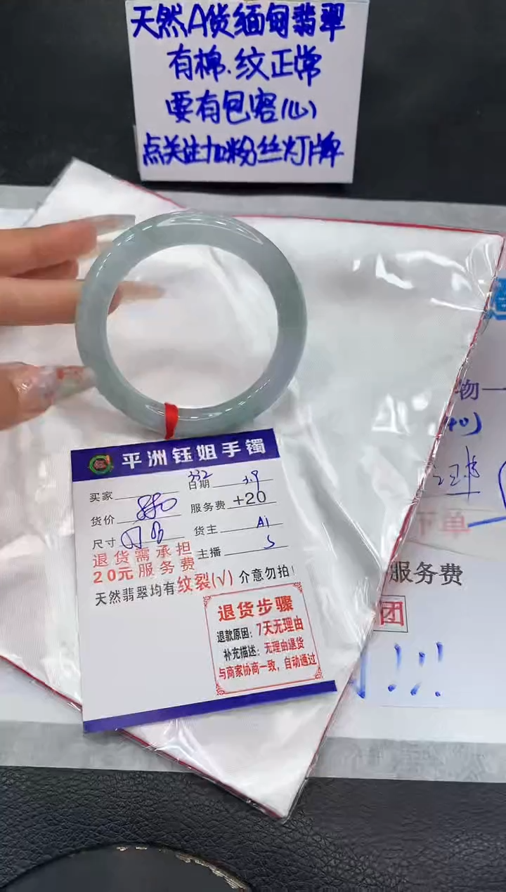 【闪购商品】翡翠手镯未镶嵌11111111111
