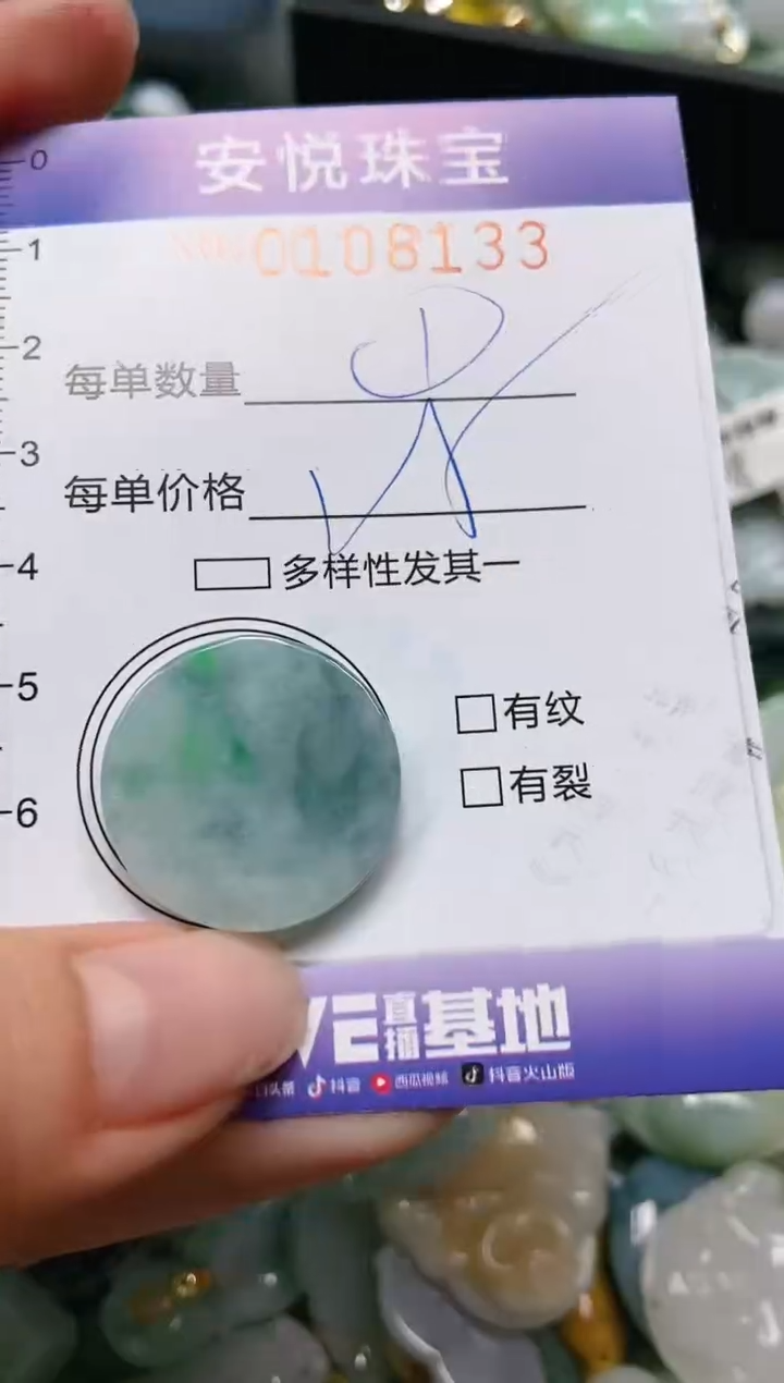 【闪购商品】翡翠颈饰未镶嵌闪购0108133