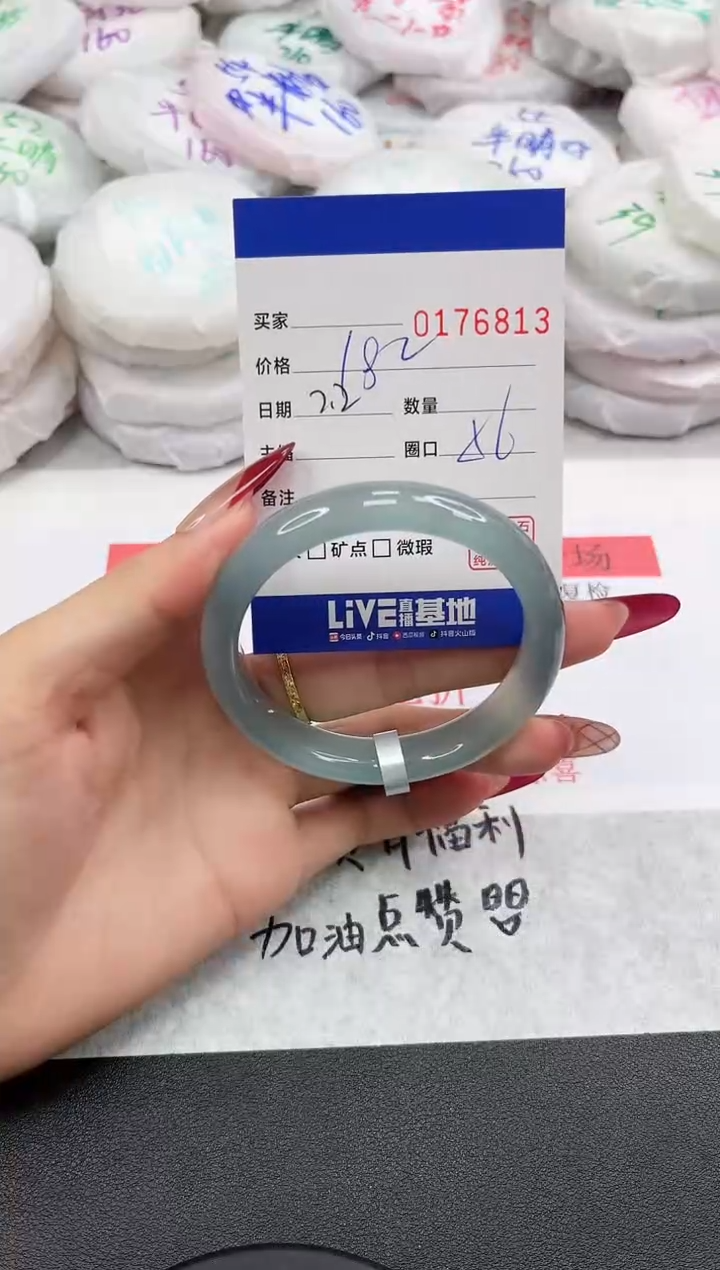 【闪购商品】玛瑙/玉髓手镯未镶嵌6813