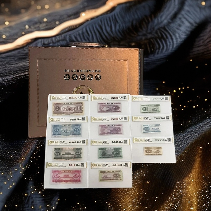 退市第二套老钱币小二套11枚装 / 国钞鉴定/真品