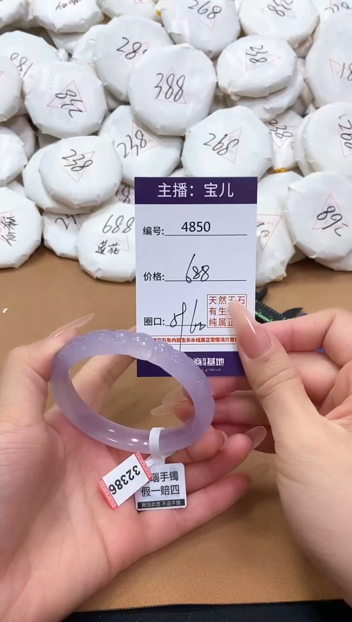 【闪购商品】玛瑙/玉髓手镯未镶嵌4850