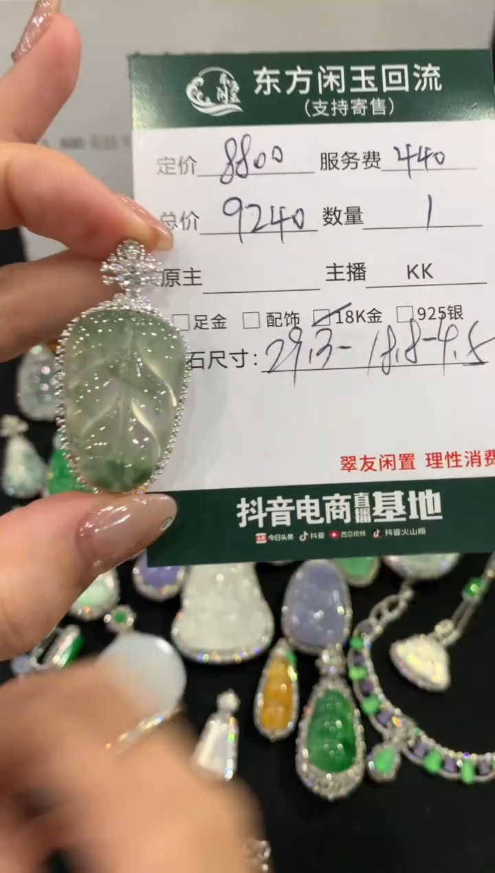 吊坠(不含链)18K金镶嵌翡翠叶子不退换|