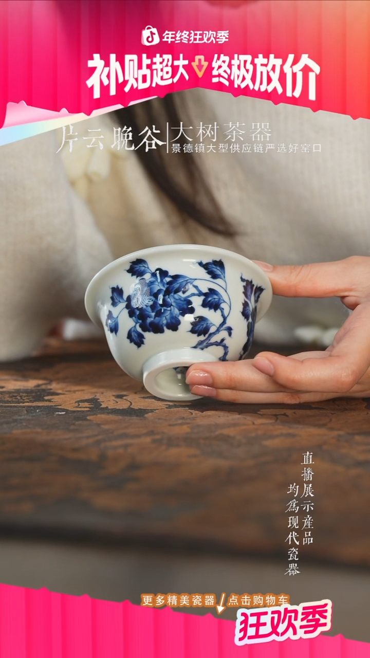 杯子陶瓷三方器合牡丹大压手杯
