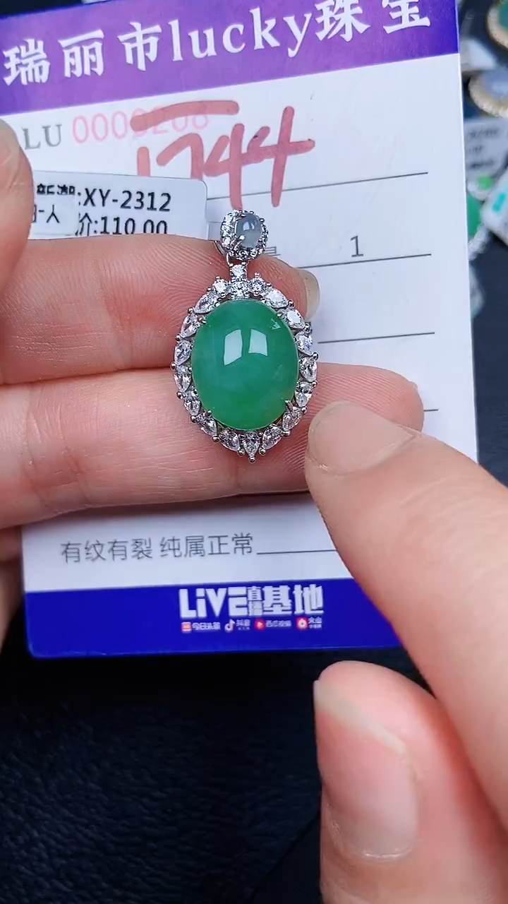 颈饰银S925镶嵌翡翠1744