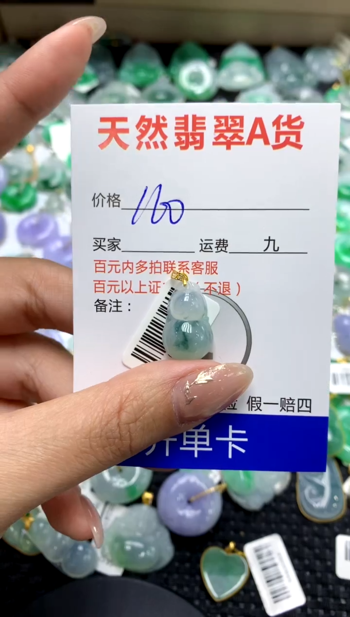 【闪购商品】翡翠颈饰18K金镶嵌111111111