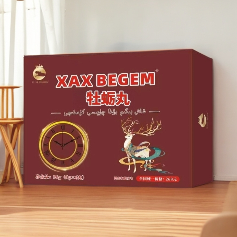 （T）2025年 XAX BEGEM牡蛎丸 