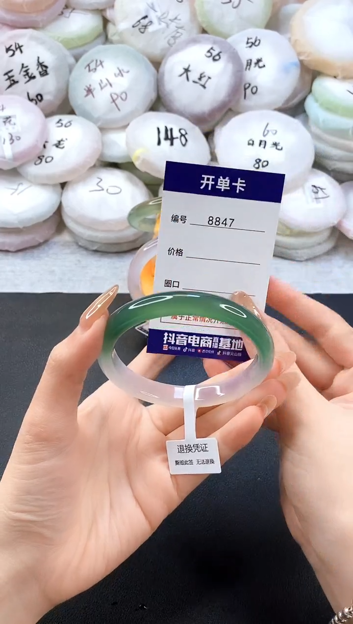 手镯玛瑙/玉髓未镶嵌8847圈口61-62