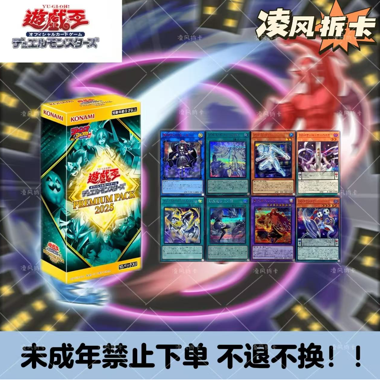 科乐美【拆盒】游戏王卡牌盲盒 PP25 日版原盒 闭月天女 DD 魔导士！