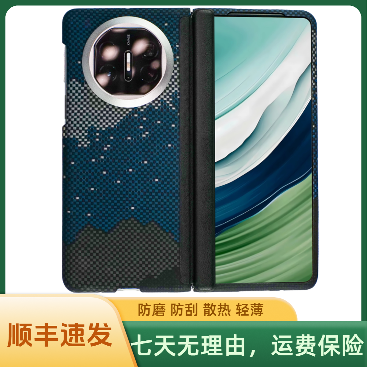 适用华为X5凯夫拉芳纶纤维手机壳优品磁吸超轻薄高档裸机手感商务