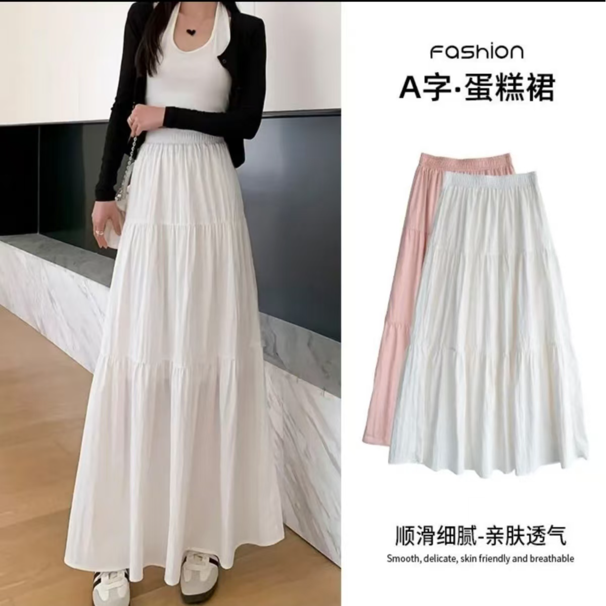 白色蛋糕裙半身裙女夏季高腰中长款a字裙伞裙蓬蓬裙