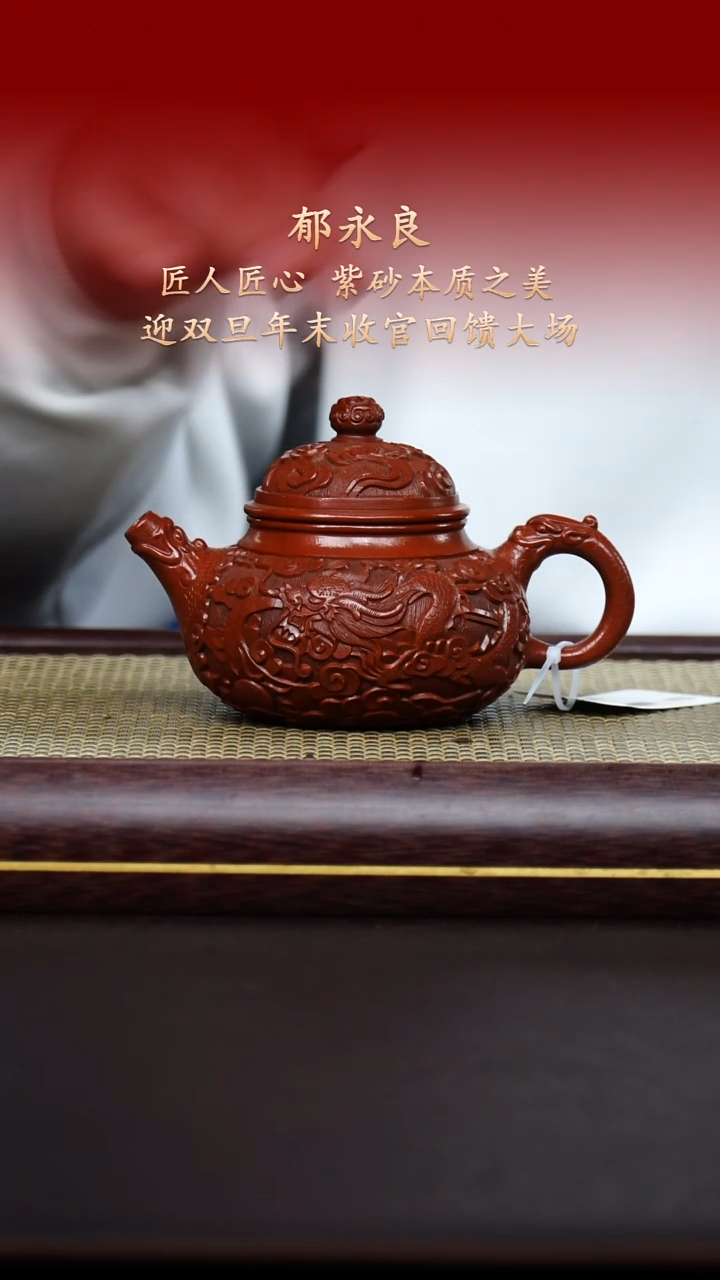 陶藏紫砂甄选-紫砂壶99