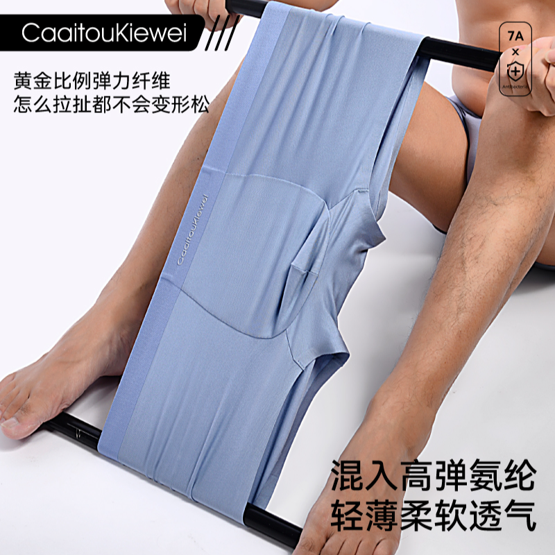 Caaitou Kiewei【大码】男士内裤男透气无痕高弹舒适柔软平角短裤衩