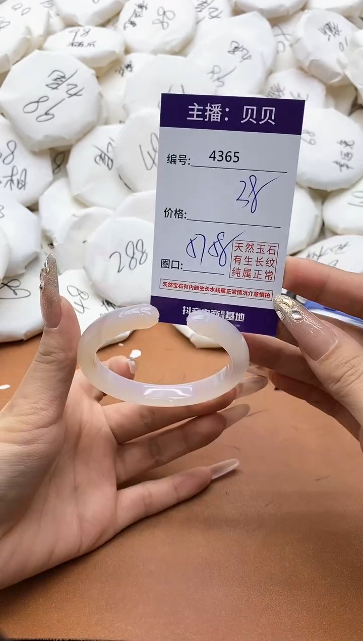 【闪购商品】玛瑙/玉髓手镯未镶嵌4365