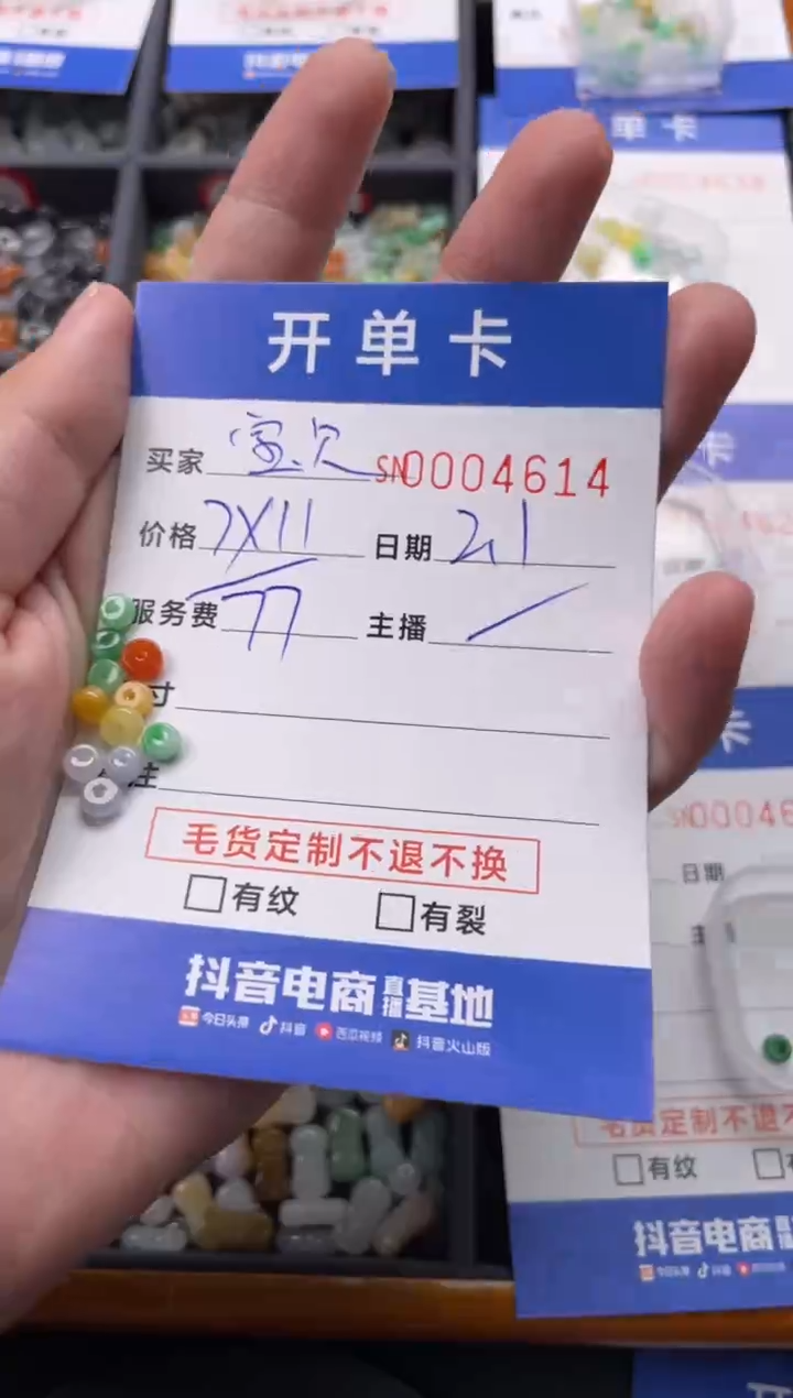 【闪购商品】翡翠颈饰未镶嵌00004614