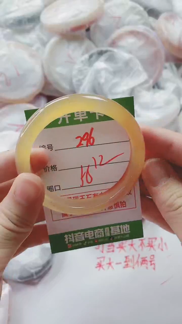 【闪购商品】玛瑙/玉髓手镯未镶嵌296