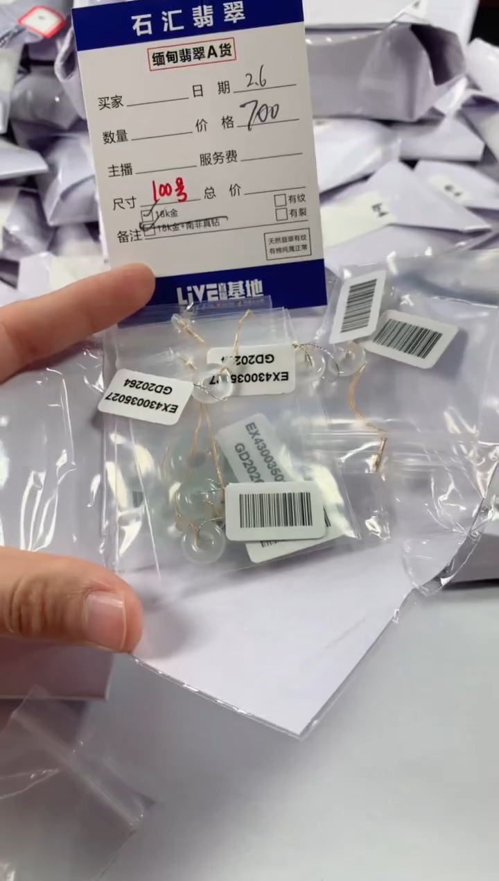 【闪购商品】翡翠颈饰18K金镶嵌多样性发货，发一件