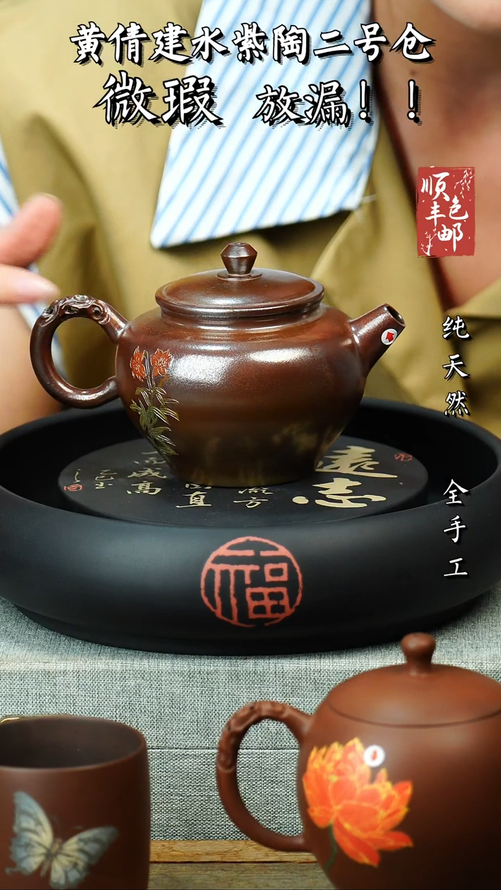 壶黄倩建水紫陶微瑕 128