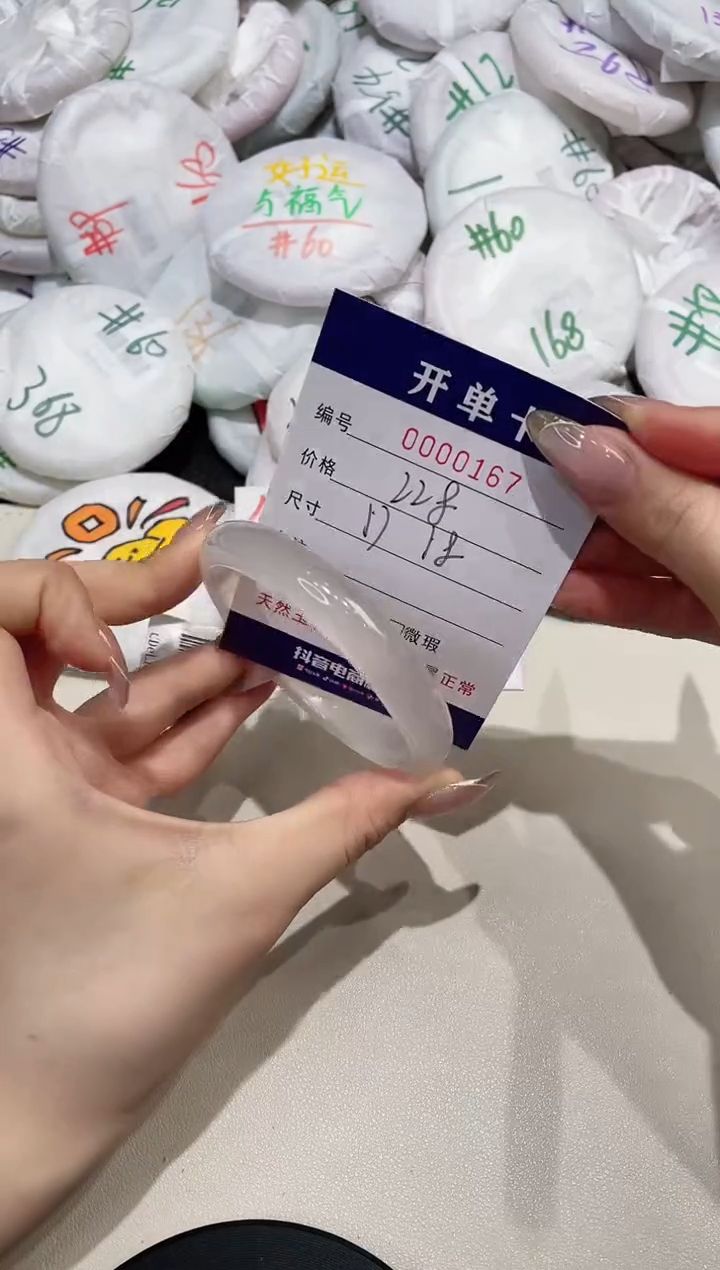 【闪购商品】玛瑙/玉髓手镯未镶嵌167