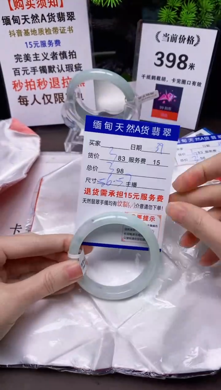【闪购商品】翡翠手镯未镶嵌39天然A货缅甸翡翠需包容完美主义慎拍