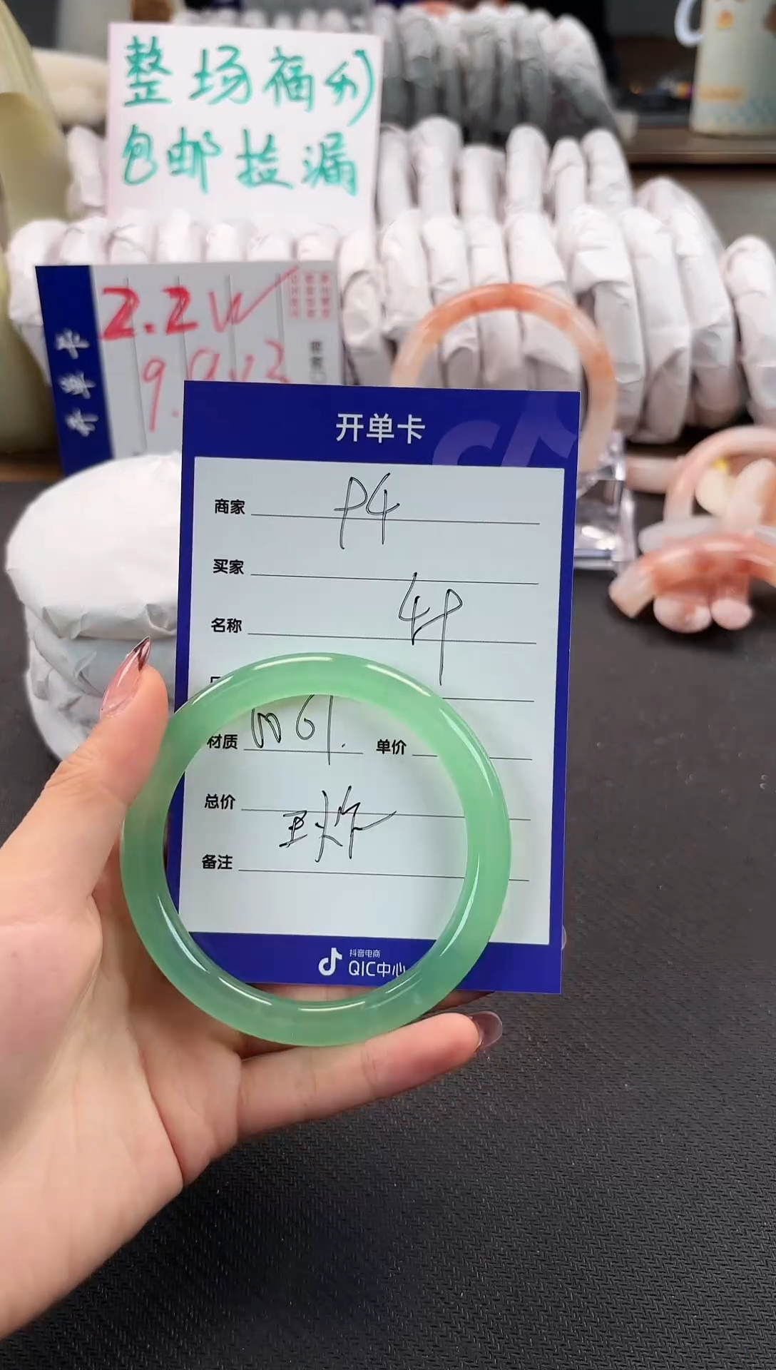 手镯玛瑙/玉髓未镶嵌94