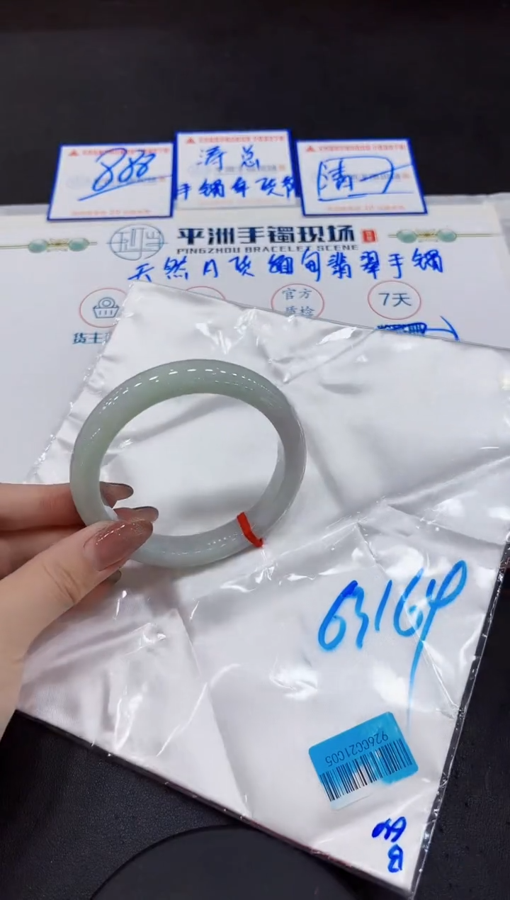 【闪购商品】翡翠手镯未镶嵌00000000000000