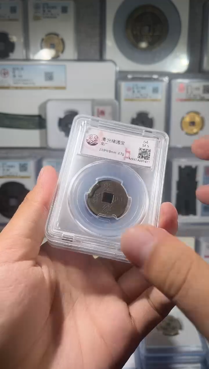 铜齐泉 光绪通宝 美