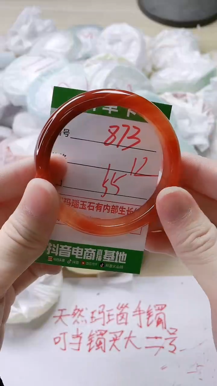 【闪购商品】玛瑙/玉髓手镯未镶嵌873
