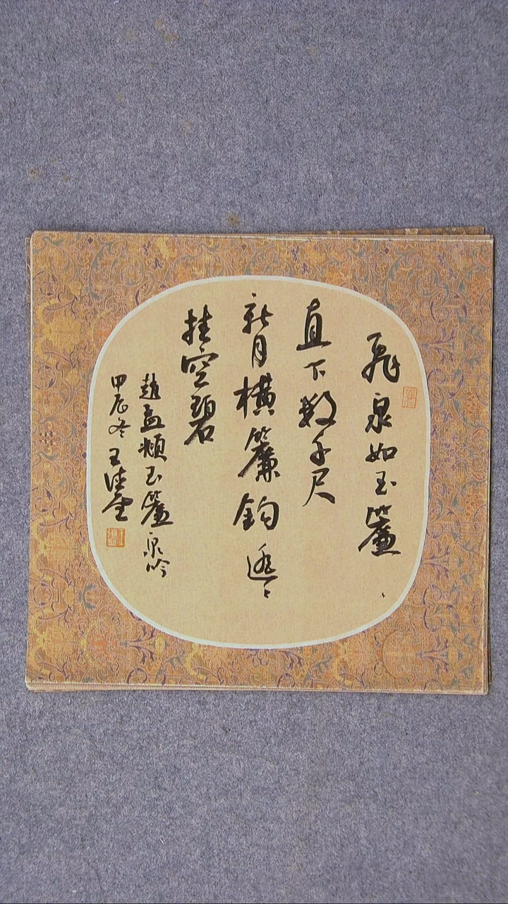 书法王德圣 山东临沂32*32尺寸