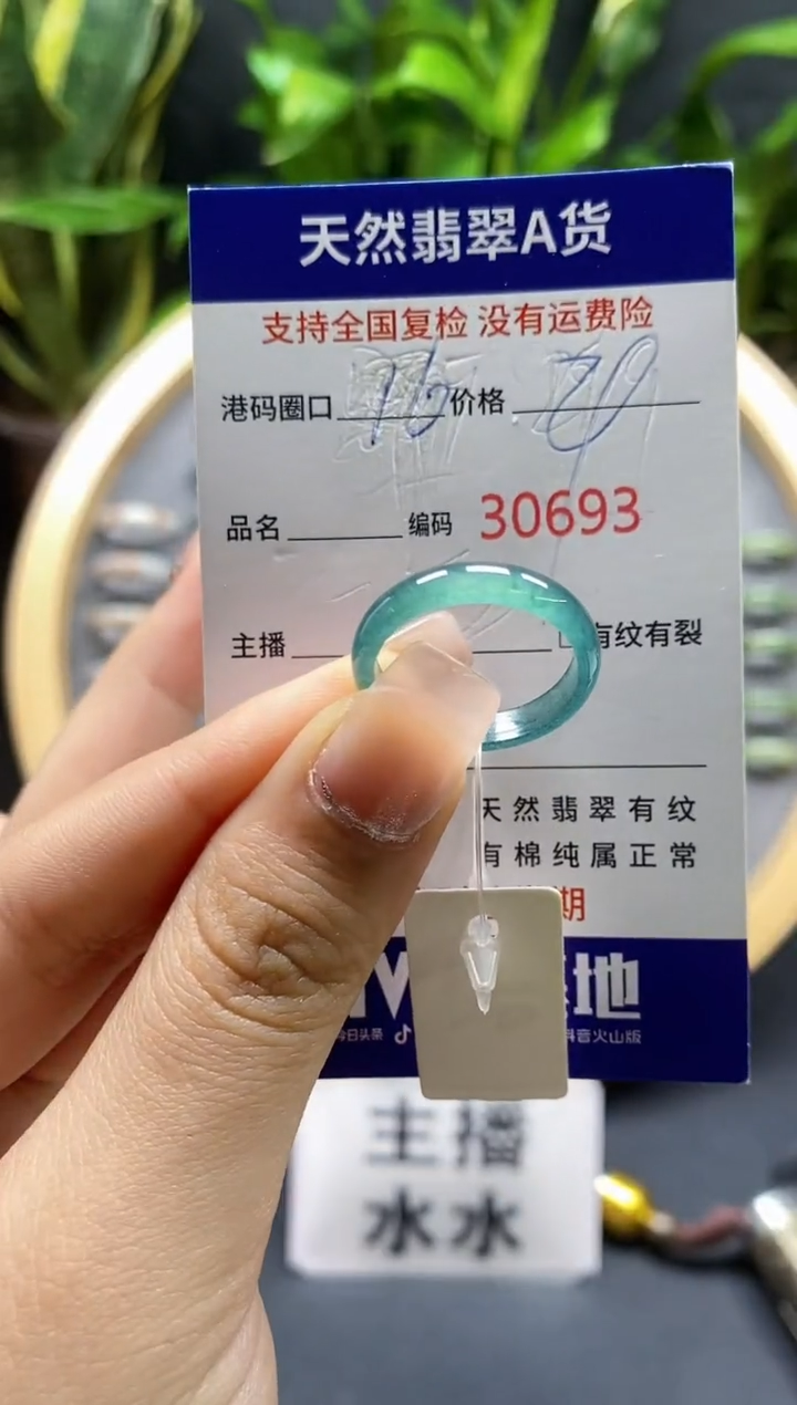 翡翠戒指未镶嵌天然A货翡翠0693