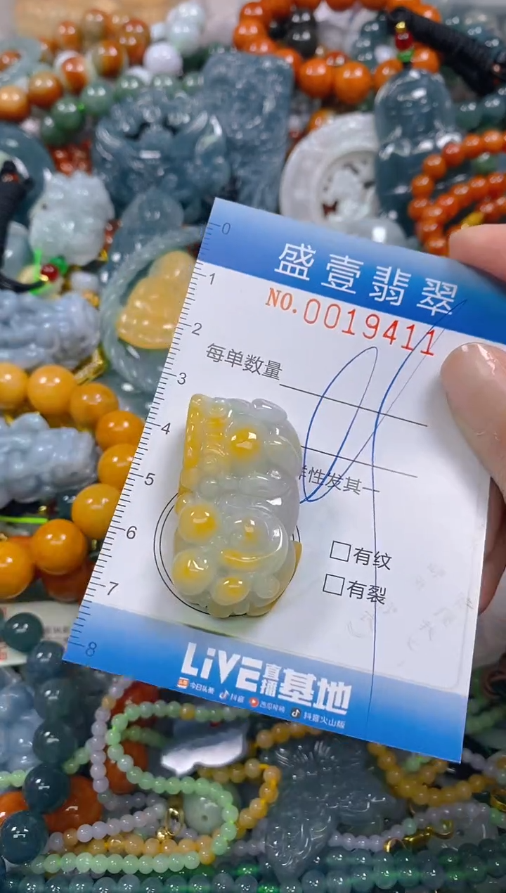 颈饰未镶嵌翡翠闪购0019411