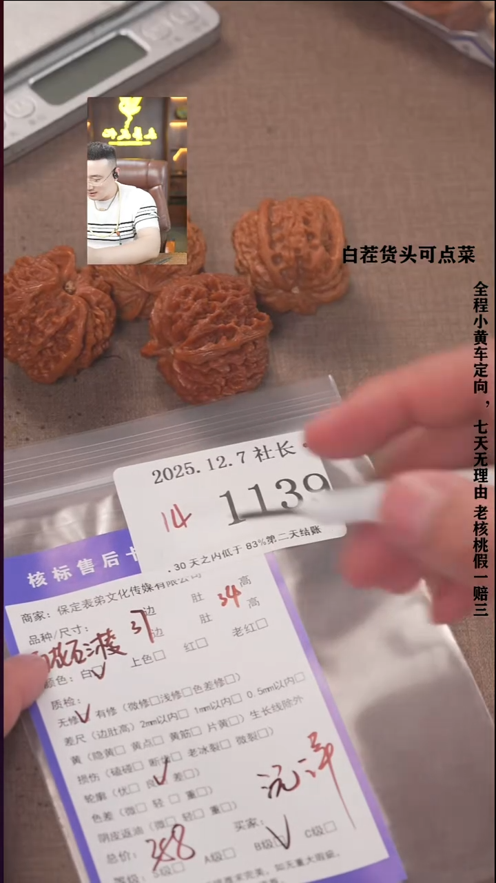 把件文玩核桃沅*諘帝文化1139雨花石三棱等2对