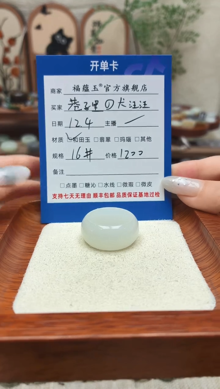 未镶嵌戒圈和田玉16号