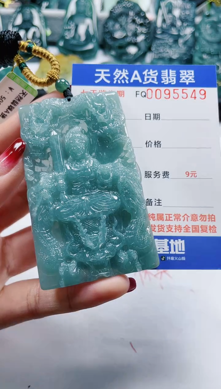 【闪购商品】翡翠颈饰未镶嵌             