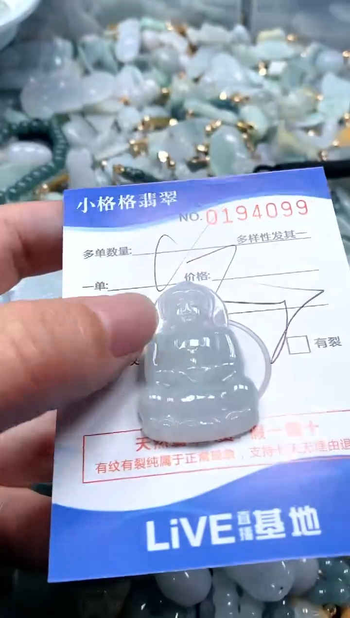 【闪购商品】翡翠颈饰未镶嵌闪购商品0194099