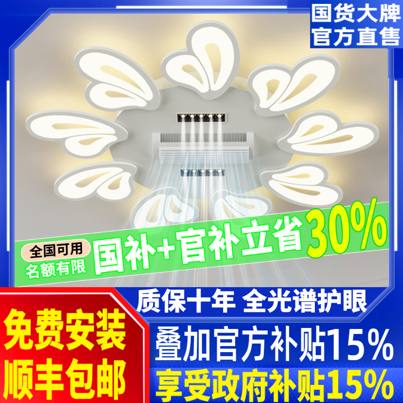 北欧温馨无叶风扇灯大风力吸顶灯客厅现代简约卧室灯中山全屋套餐