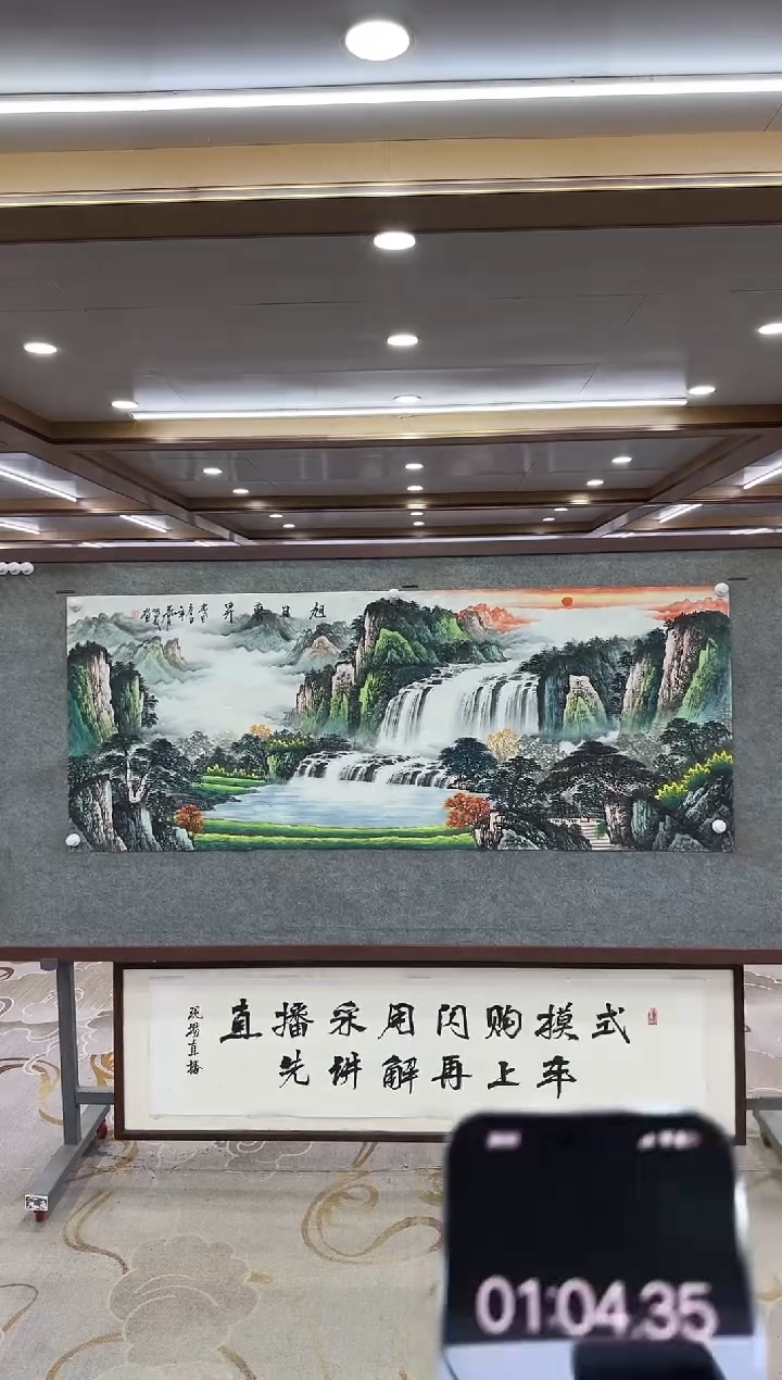 【闪购商品】绘画DC邵明义-小六尺-山水国画