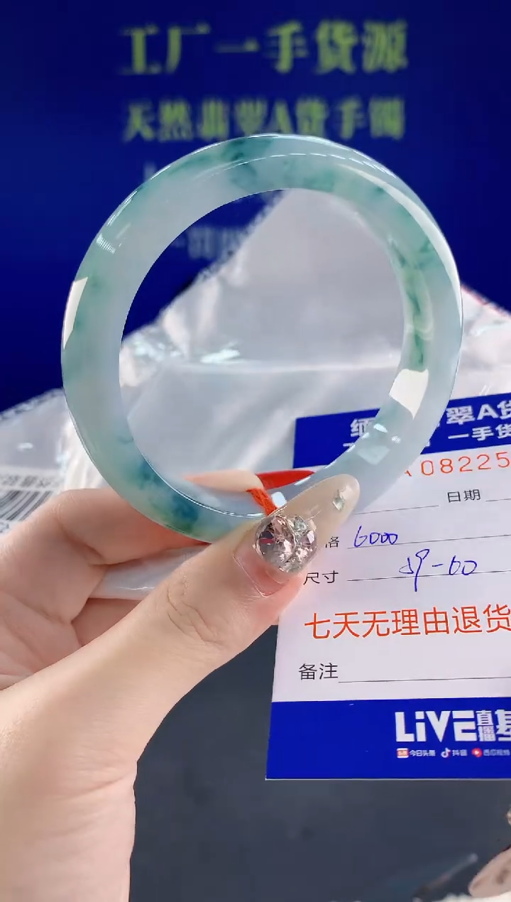 未镶嵌手镯翡翠36