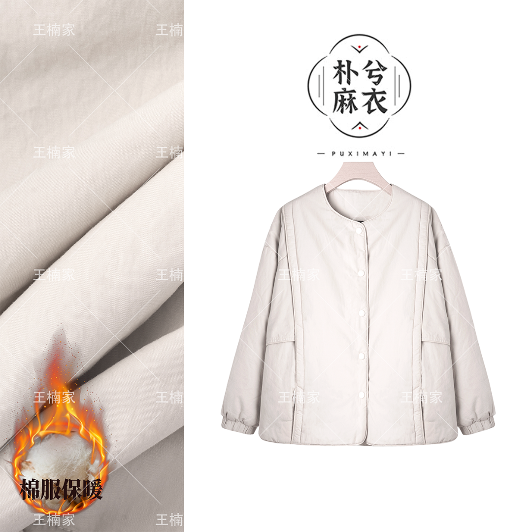 6195王楠家自制3M新雪丽蓄热棉服【可机洗不成坨不出棉】