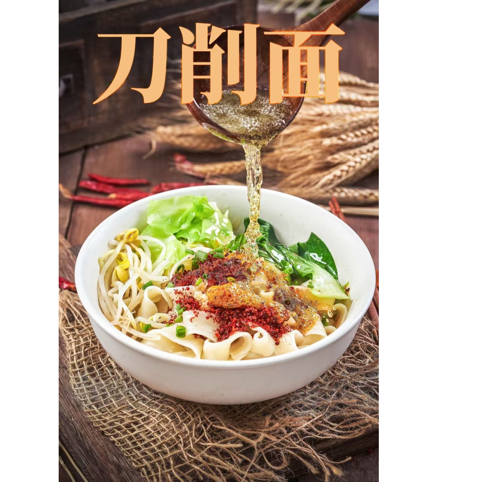 【下单十包送五包活动最后一天】刀削面 正宗宽面方便速食油泼炸酱拌面条好吃易煮劲道懒人必备 包邮！！！