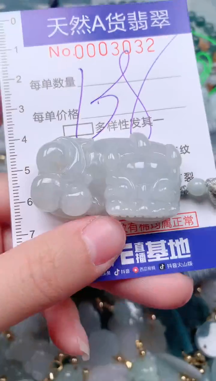 【闪购商品】翡翠挂件未镶嵌00003032