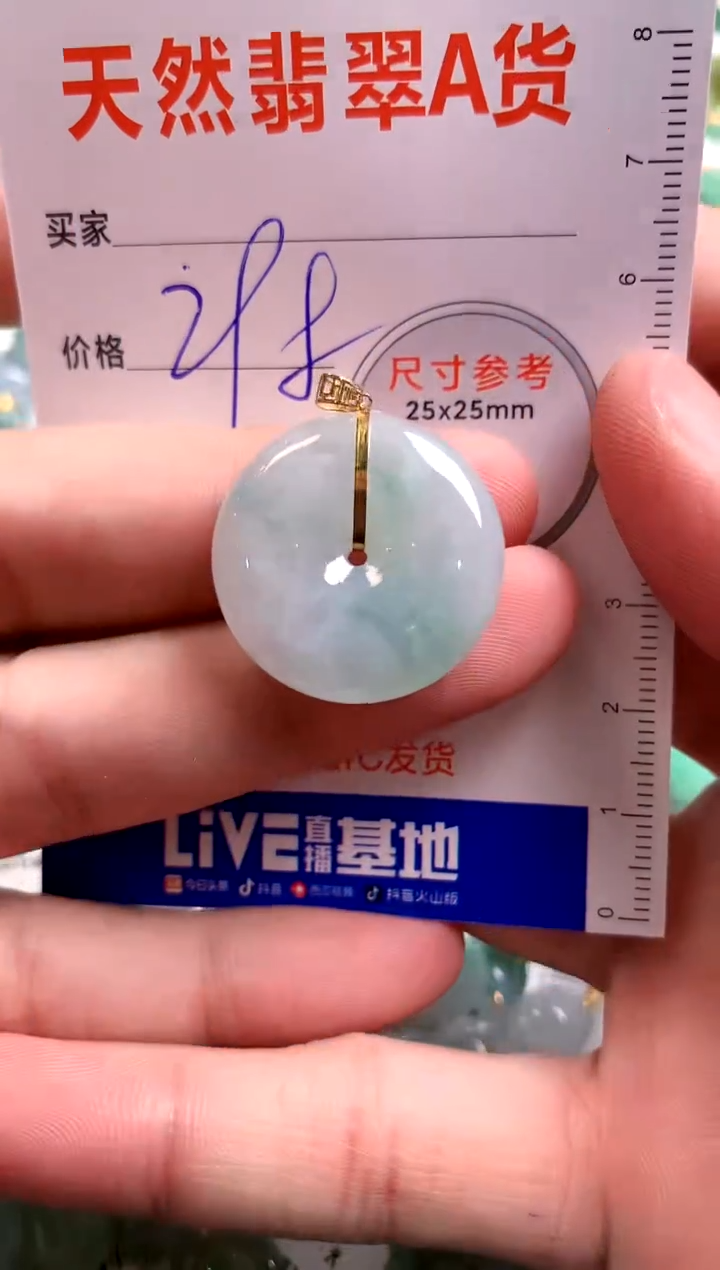 【闪购商品】翡翠颈饰18K金镶嵌0262647545