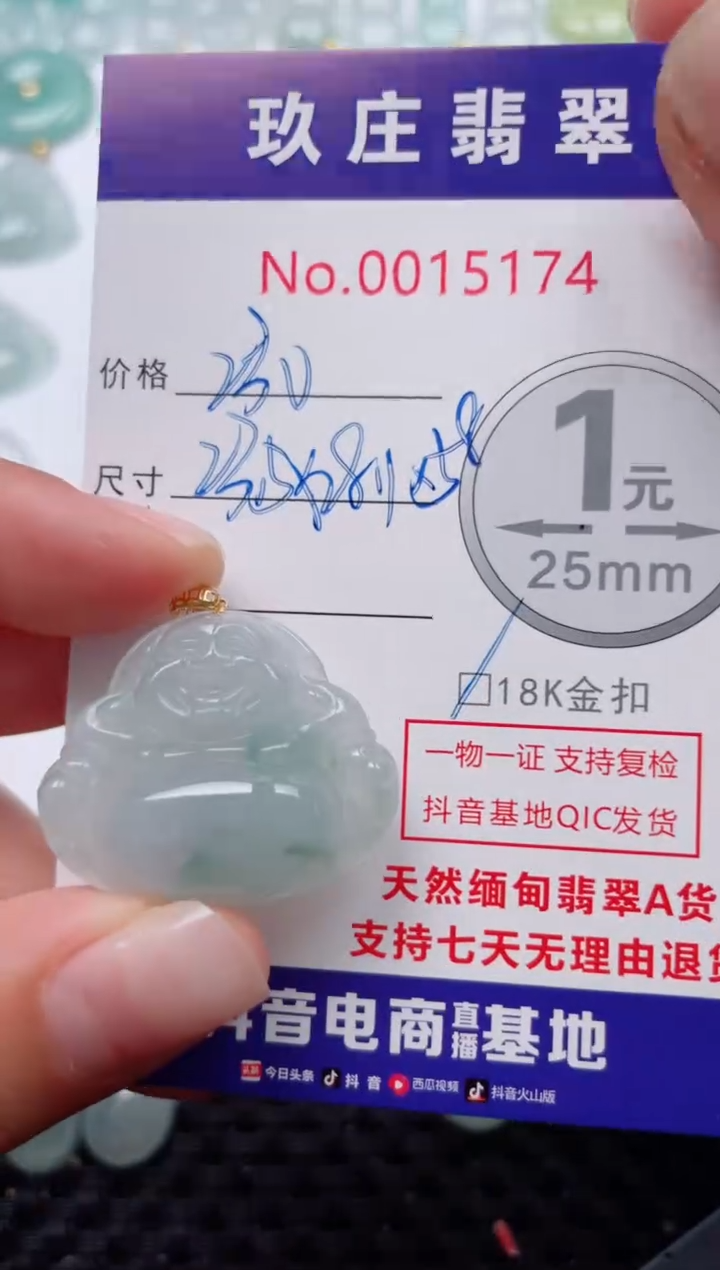 【闪购商品】翡翠18K金镶嵌颈饰天然缅甸翡翠