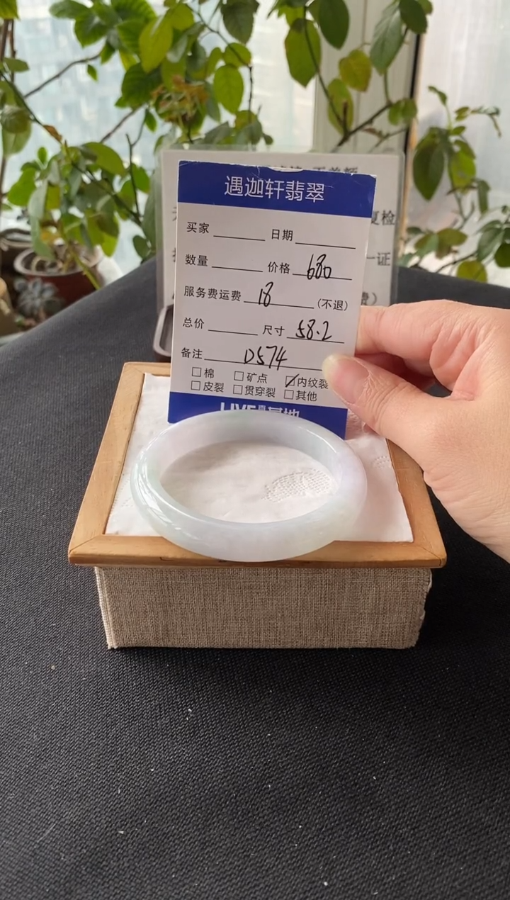 未镶嵌手镯翡翠58.2圈口 D574编码