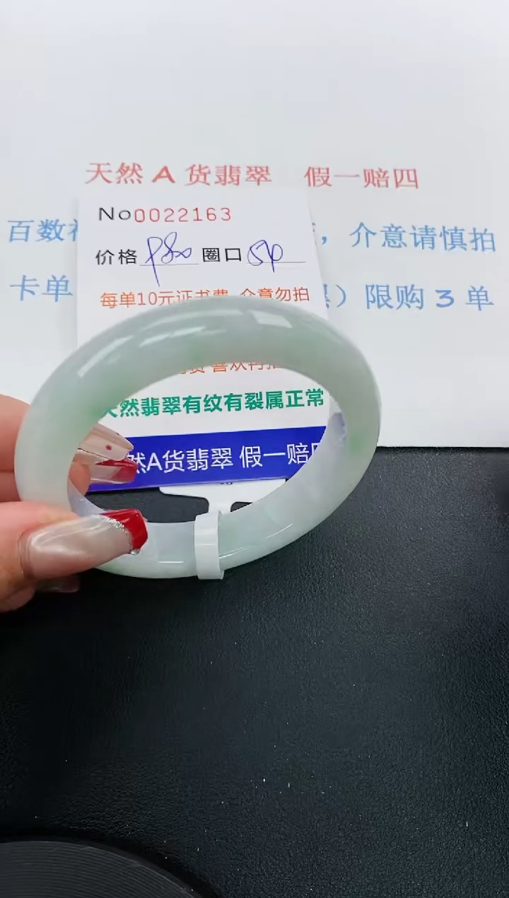 【闪购商品】翡翠手镯未镶嵌天然A货翡翠未镶嵌0022163