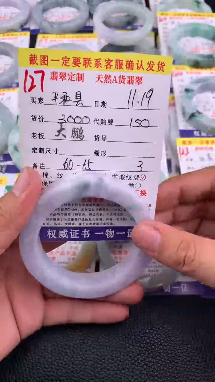 未镶嵌定制翡翠平****）127#手镯定制链接