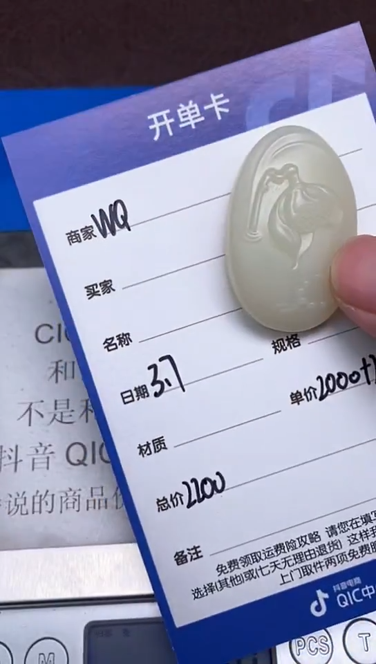 【闪购商品】和田玉3.7WQ多样性拍一发一未镶嵌36