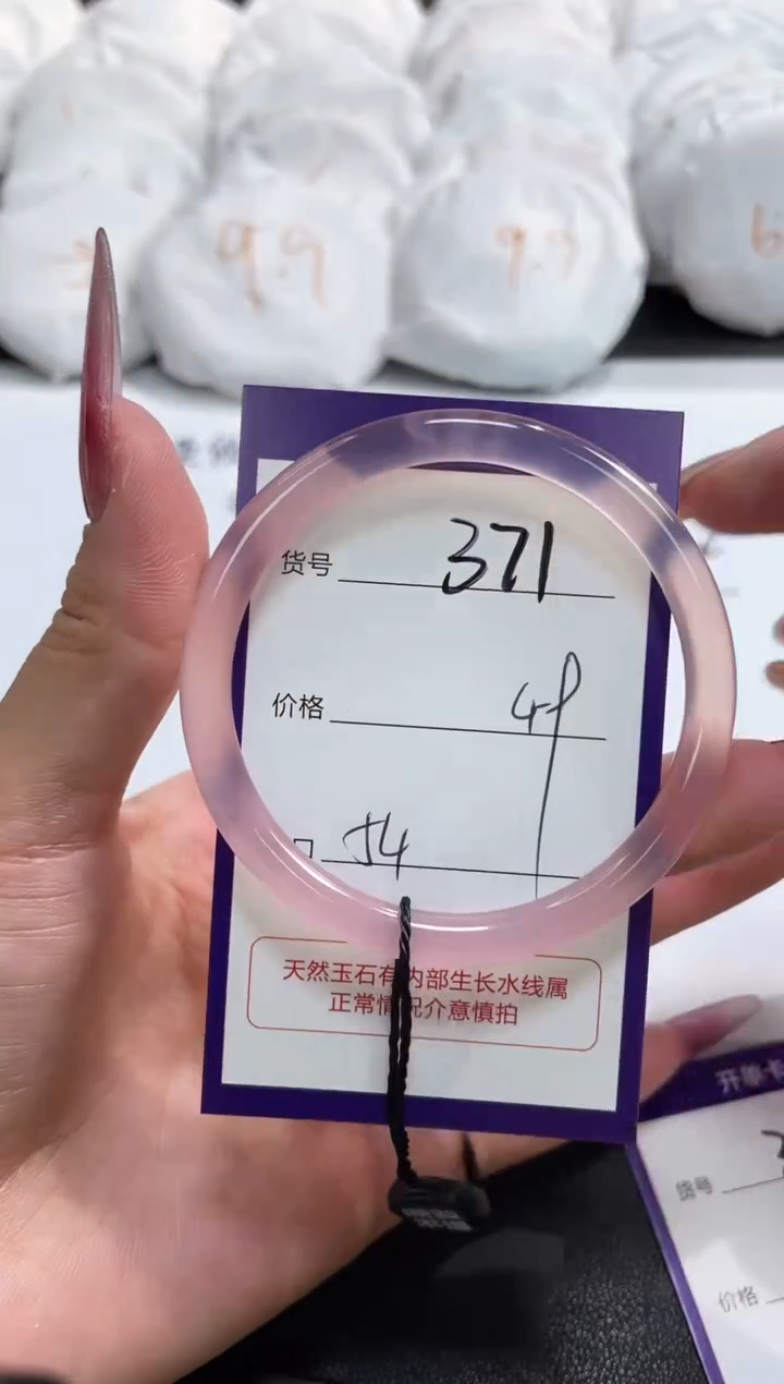 【闪购商品】玛瑙/玉髓手镯未镶嵌371