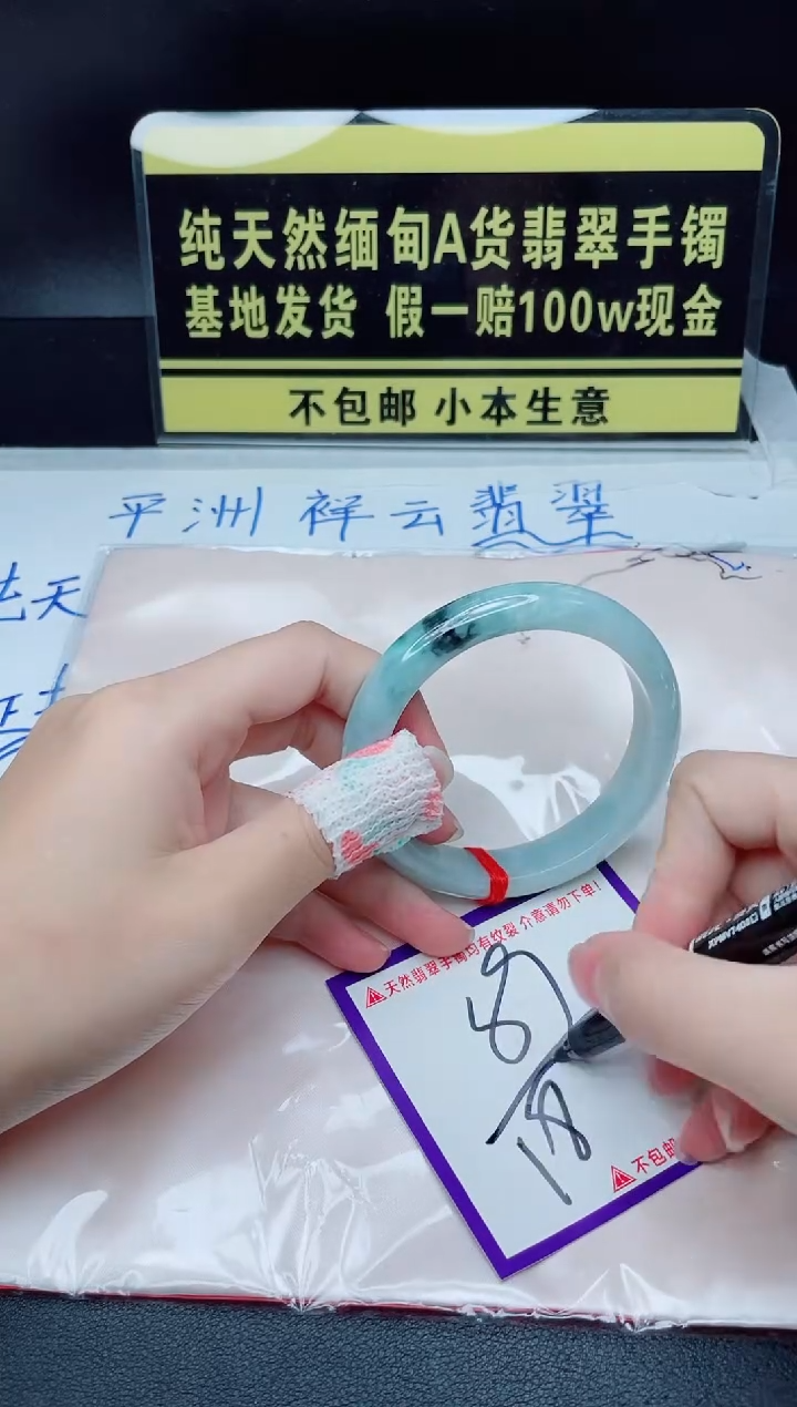 翡翠手镯未镶嵌我